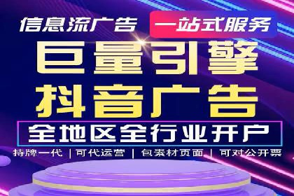 百度信息流开户必备条件及技巧